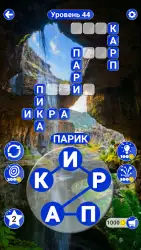 Найди слова из слова — отгадай
