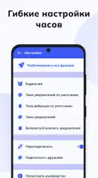 Приложение для умных часов