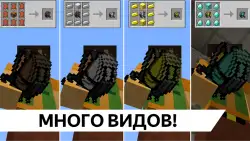 Рюкзаки моды для Майнкрафт