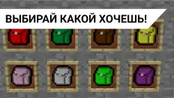 Рюкзаки моды для Майнкрафт