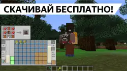 Рюкзаки моды для Майнкрафт