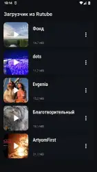 Скачать видео с Рутуба
