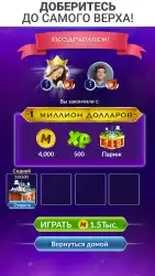 ТВ-викторина Миллионера (Кто хочет стать миллионером)