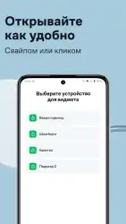 Умный Дом.ру