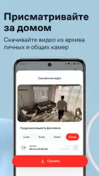 Умный Дом.ру