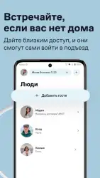 Умный Дом.ру