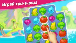 Вега Микc: 3 в ряд