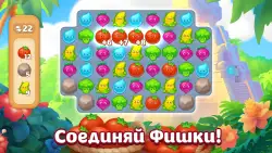Вега Микc: 3 в ряд