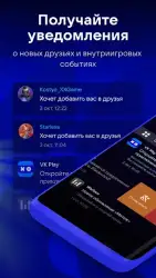 VK Play (ВК игры)