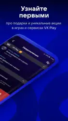 VK Play (ВК игры)