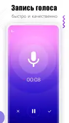 Voice-Changer: изменение голоса