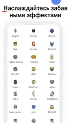 Voice-Changer: изменение голоса