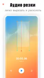 Voice-Changer: изменение голоса