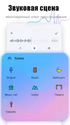 Voice-Changer: изменение голоса