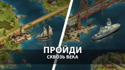 Forge of Empires
