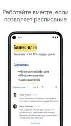 Google документы