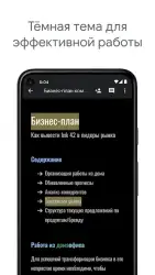 Google документы