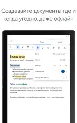 Google документы