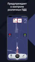 GPS АнтиРадар