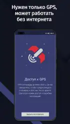 GPS АнтиРадар