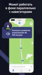 GPS АнтиРадар