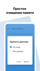 Яндекс браузер лайт