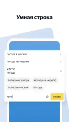 Яндекс браузер лайт