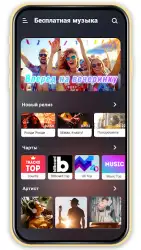 Музыкальный плеер — MP3-плеер