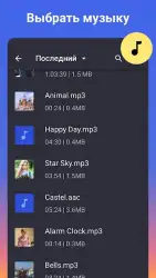 Обрезка музыки: редактор