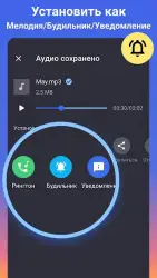 Обрезка музыки: редактор
