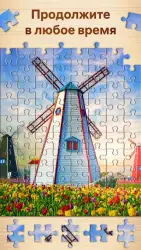 Пазлы для взрослых