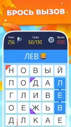 Слово за слово