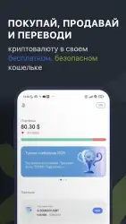 Тоталкоин — биткоин кошелек