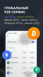Тоталкоин — биткоин кошелек