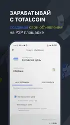 Тоталкоин — биткоин кошелек