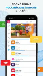 TV+: цифровое телевидение