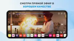 TV+: цифровое телевидение