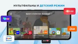 TV+: цифровое телевидение