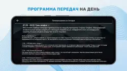 TV+: цифровое телевидение