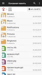 Файловый менеджер