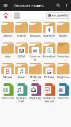 Файловый менеджер