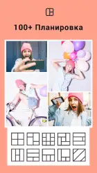 Фоторедактор: фотоколлаж