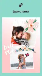 Фоторедактор: фотоколлаж