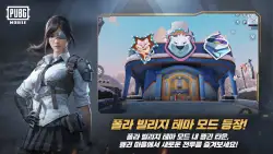 PUBG Mobile (배틀그라운드)