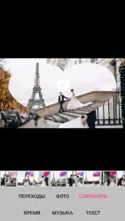 Сделать видео с фото и музыкой