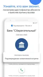 Телефон Google