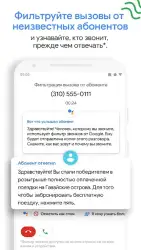 Телефон Google