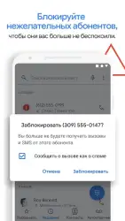 Телефон Google