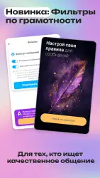 Знакомства на Фотостране