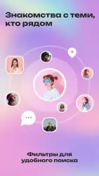 Знакомства на Фотостране